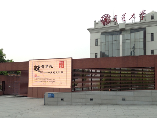 上（shàng）海交大錢學森圖書館（guǎn）室外LED全彩屏