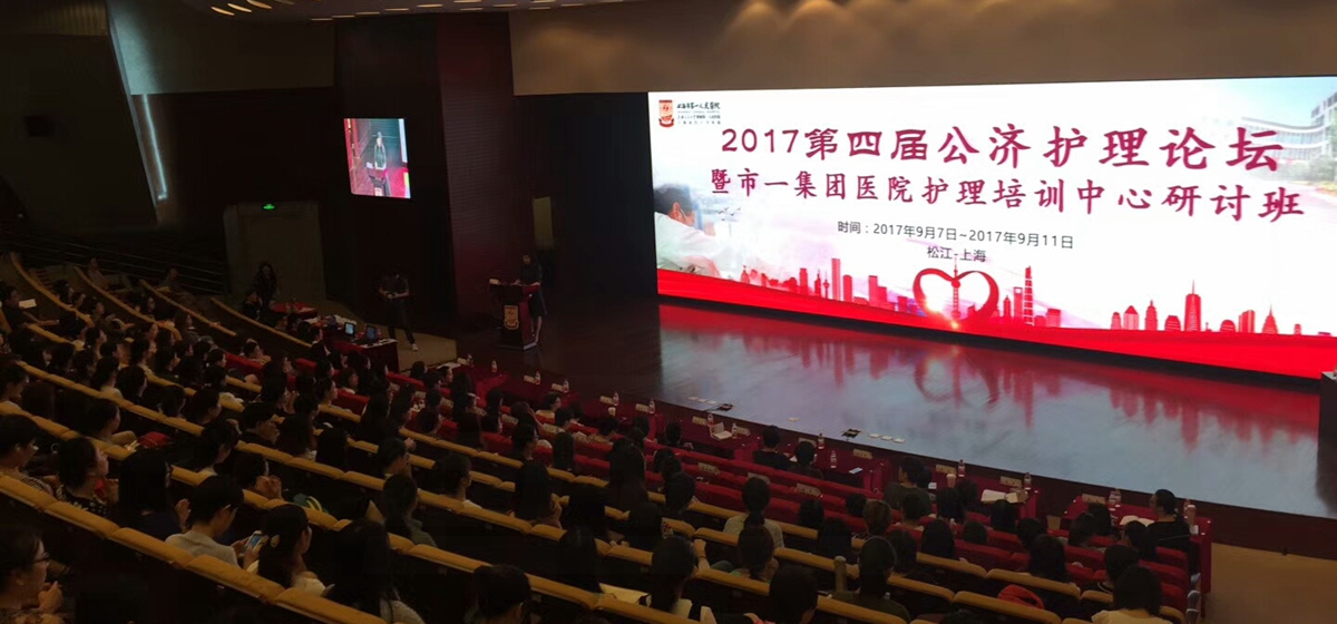 鬆江第一人民醫院室內全彩顯（xiǎn）示屏