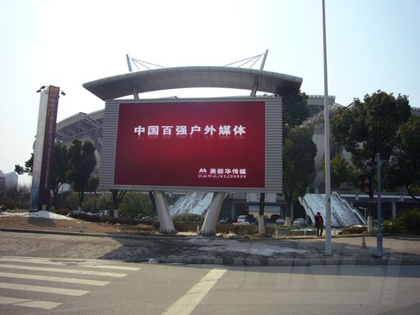 蘇州體育場（chǎng）led室內全彩顯示屏