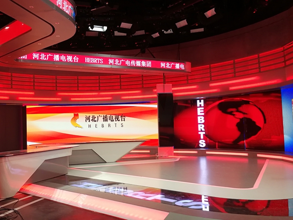 河（hé）北廣播（bō）電視台室內LED全（quán）彩屏