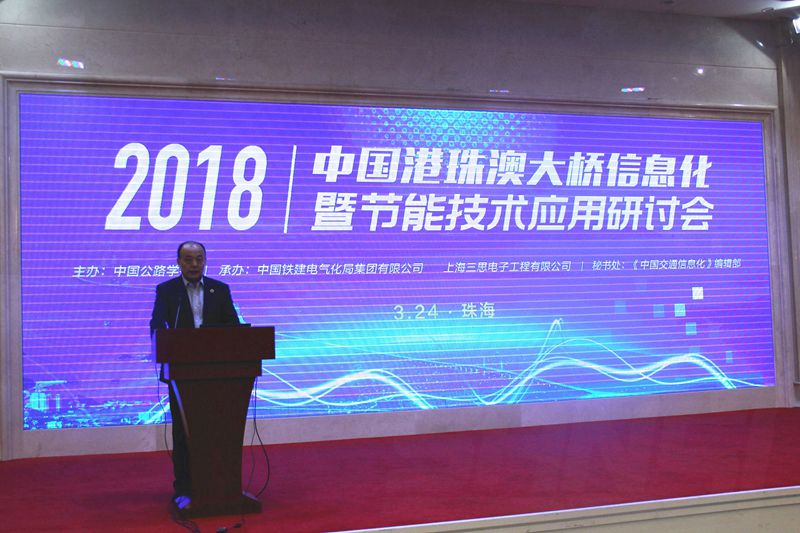 中國公路學會秘書長劉文傑主（zhǔ）持會議