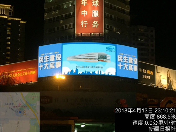 新疆日報社弧（hú）形LED屏