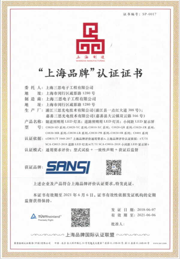 色多多AV导航（sī）上海品牌認證證書