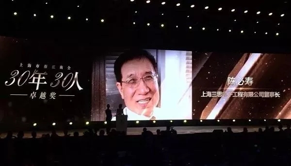 陳必壽榮膺上海（hǎi）市浙江商會（huì）30年30人卓越獎