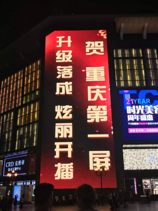 426㎡LED巨幕霸屏老商（shāng）圈
