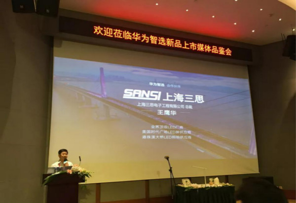 上海色多多AV导航（sī）總裁王鷹華（huá）在發布會演講
