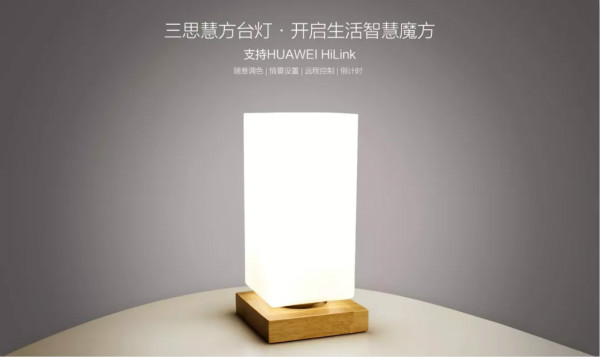 色多多AV导航（Sansi）慧方台燈
