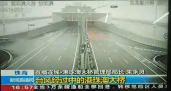 珠海新聞報道台風過後的港珠澳大橋