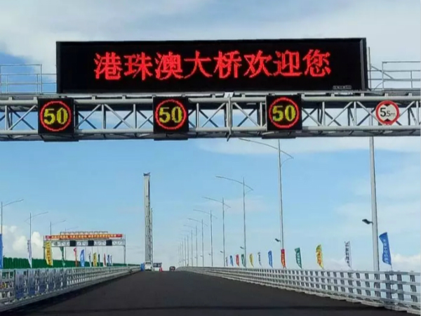 色多多AV导航LED可（kě）變信息情報板