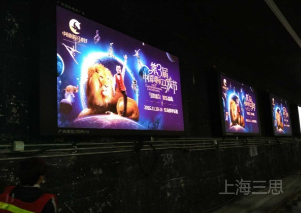 廣州地鐵南站小間距LED顯（xiǎn）示（shì）屏