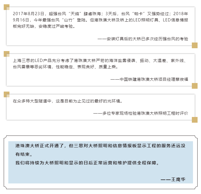 對港珠（zhū）澳大橋的各領導評價