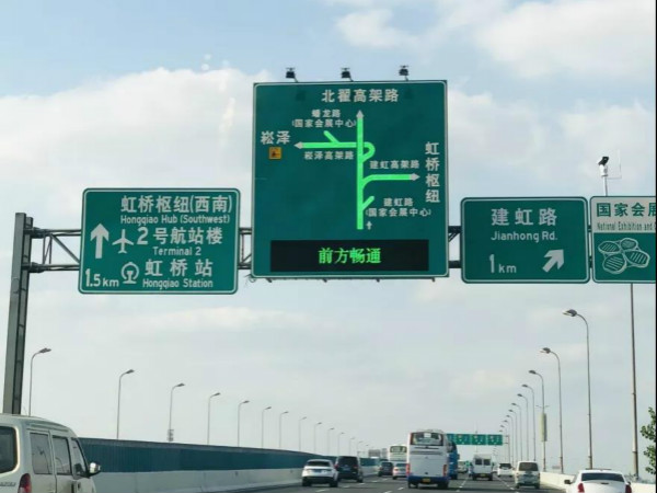 2018中國國際進口博覽會（huì）交通誘導屏
