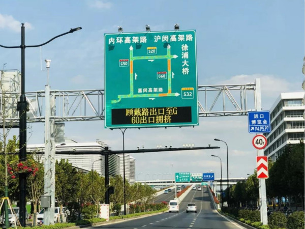 2018中國國際進口（kǒu）博覽會（huì）交通（tōng）誘導屏