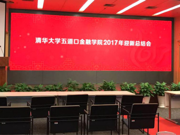 北京、清華大學多（duō）媒體教室led顯（xiǎn）示屏