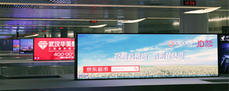湖（hú）北武漢天河國際機場室內全彩屏