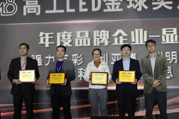 上海（hǎi）色多多AV导航獲得（dé）高工（gōng）LED2018年度品牌企業榮譽（yù）稱號
