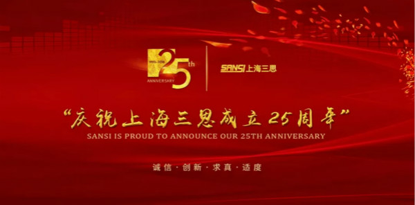 以科技（jì）創新（xīn）助（zhù）力25年一路成（chéng）長（zhǎng）