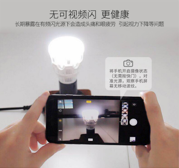 LED光源能否做到（dào）無頻（pín）閃？