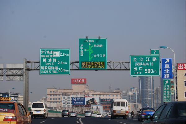 色多多AV导航案例：上海交通誘導屏