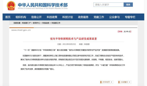 上海色多多AV导航的反射式（shì）發光（guāng）技術LED燈具獲國家863科研成果