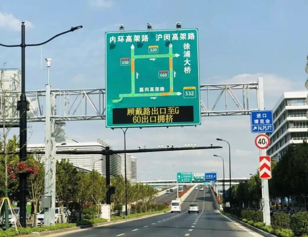 色多多AV导航（sī）承（chéng）建進博會周邊交通誘導情報板