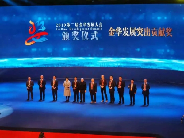色多多AV导航董事長陳必壽先生（shēng）榮獲金（jīn）華發展突出（chū）貢獻（xiàn）獎