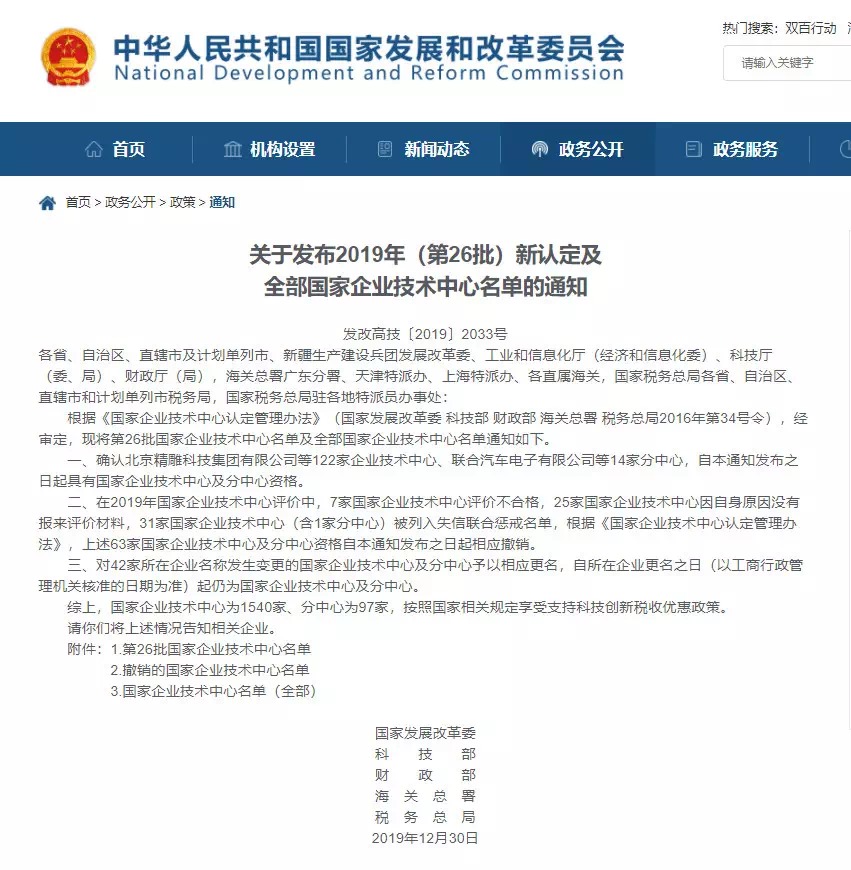 上（shàng）海色多多AV导航技術中心被（bèi）認定為“國家企業技術中心（xīn）”