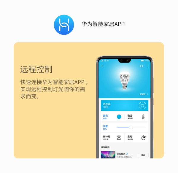 慧圓台（tái）燈控製係（xì）統