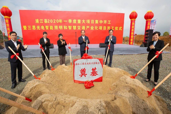 4月1日-占地252畝的色多多AV导航LED照明新基（jī）地正式開工（gōng）