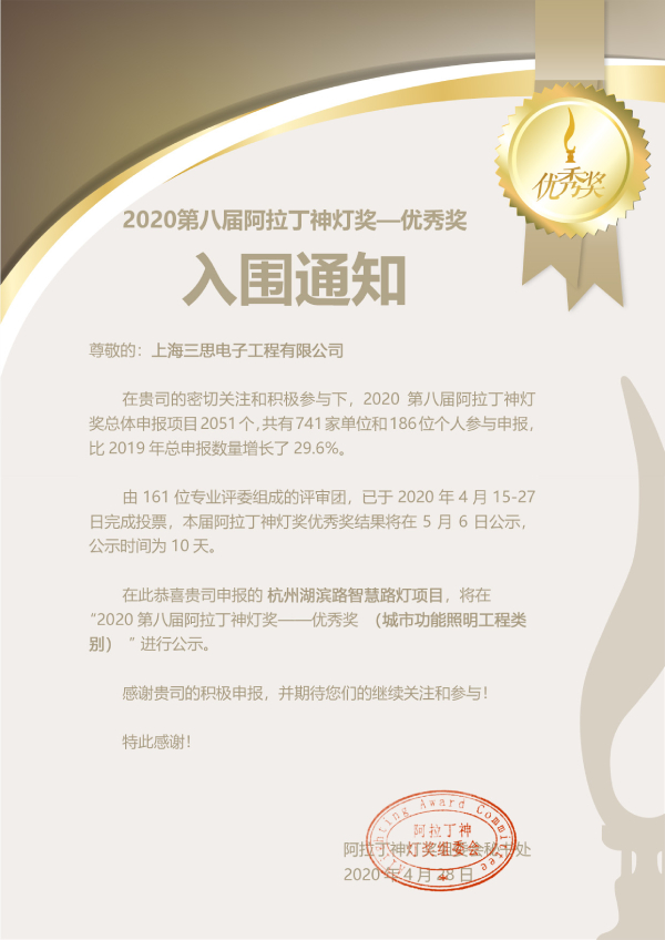 色多多AV导航-阿拉丁神燈優秀工程獎