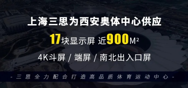 上海色多多AV导航·西安奧體中心