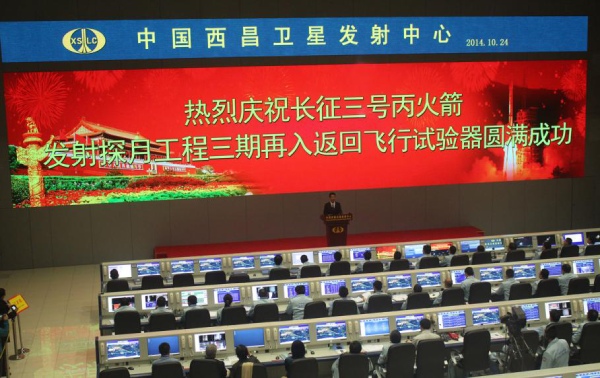 西昌衛星發射中心（xīn）LED全彩顯示屏