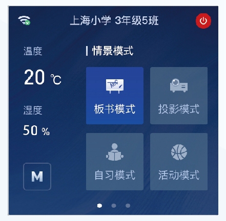 手機APP情景模（mó）式（shì）