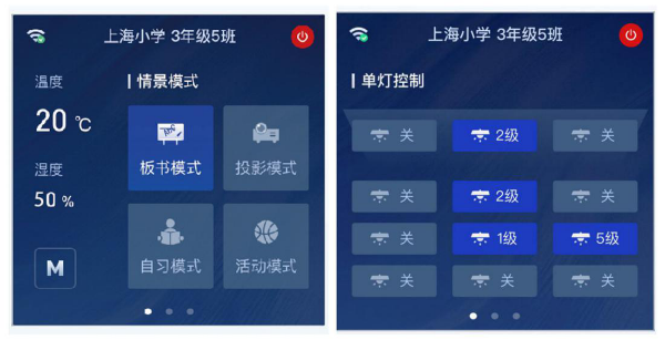 色多多AV导航教室（shì）照明智能控製係統