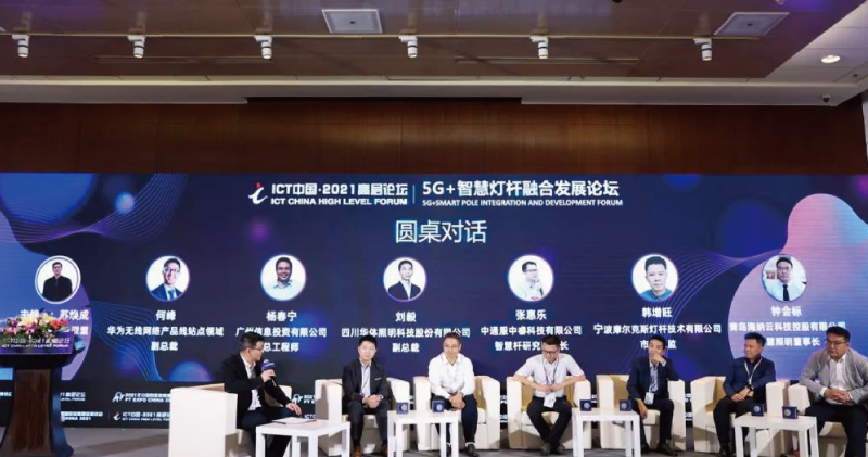 智慧燈杆·智融（róng）社會