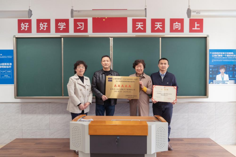 中小學校（xiào）教室照明質量分級（jí）評價