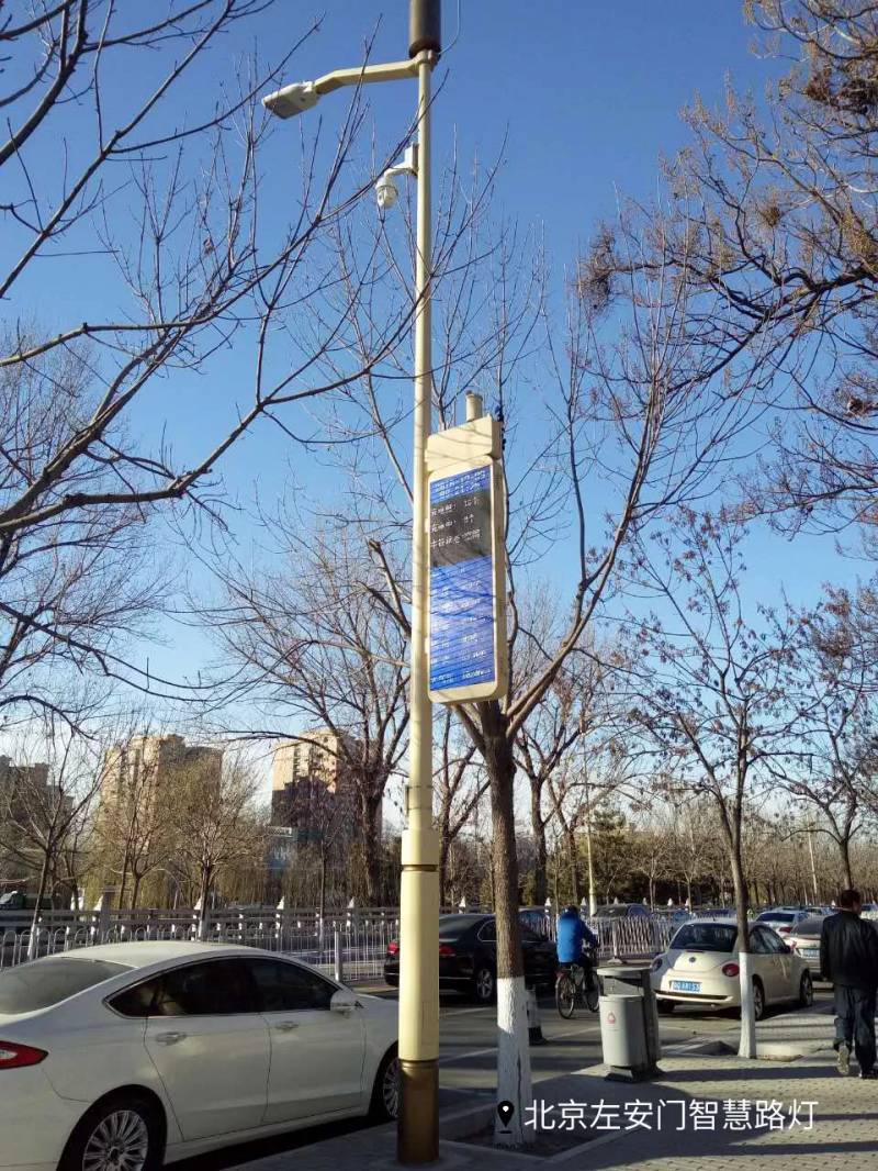 色多多AV导航智慧路燈案例
