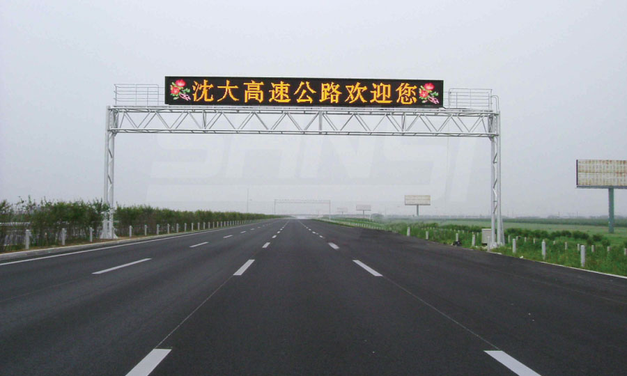 沈（shěn）大（dà）高速（sù）