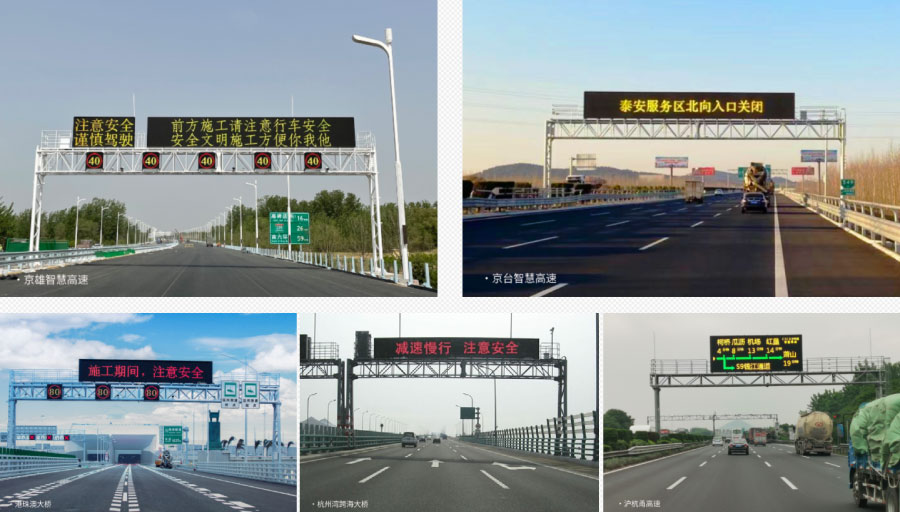 應用（yòng）於全國2200+條公路中