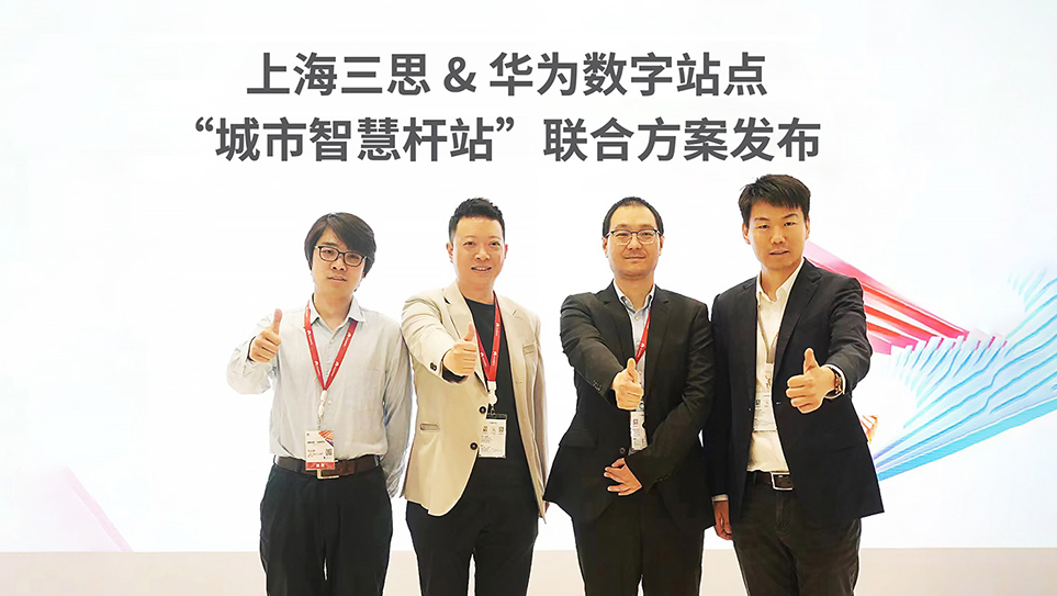 色多多AV导航,上海色多多AV导航,華為（wéi）,城市智慧杆站,智慧（huì）路燈,LED顯示
