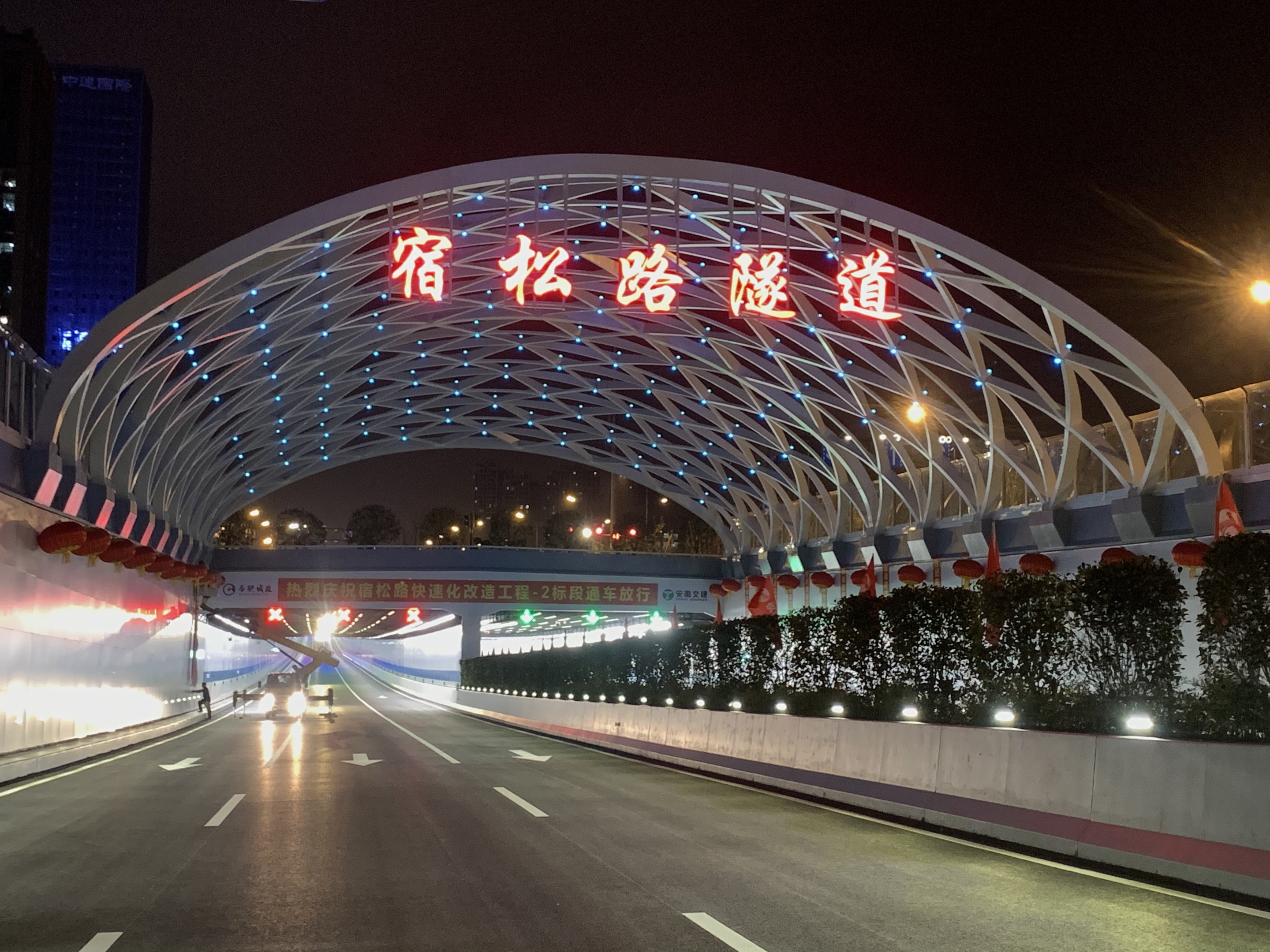 LED隧道燈,隧道照（zhào）明,色多多AV导航LED照明,工程（chéng）照明,宿鬆路隧道