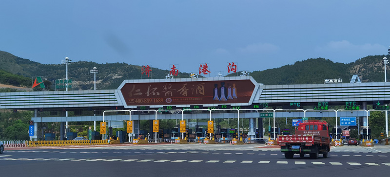 色多多AV导航,智慧交通顯示,點亮濟（jì）南高速,港溝收（shōu）費站
