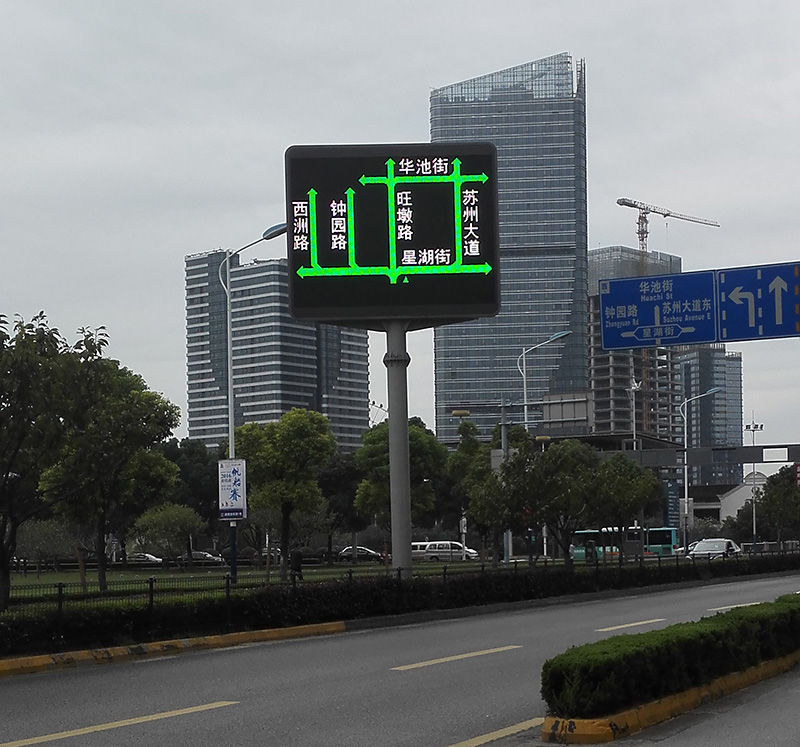 道路交通情（qíng）報（bào）信息板
