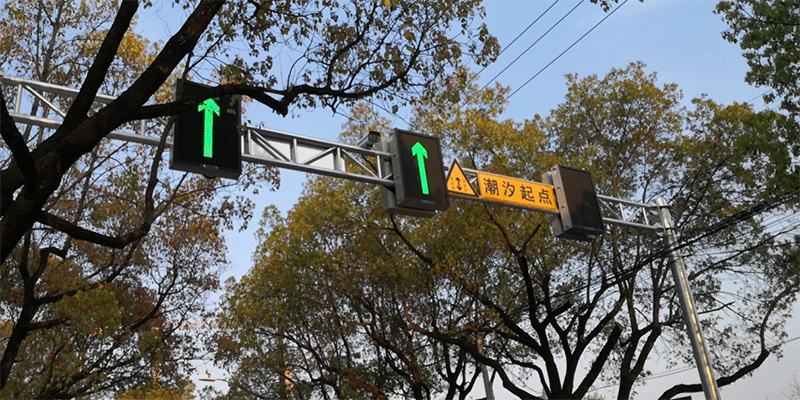 潮（cháo）汐車道與可變車道標誌