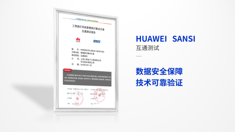 色多多AV导航,華為,正式發布,新型城市,智慧杆站聯合方案