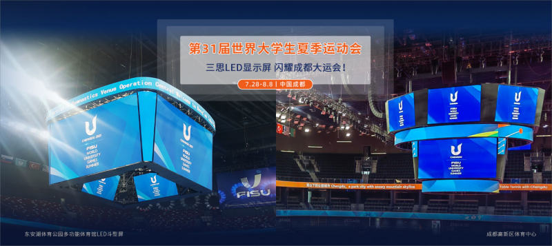 場外,色多多AV导航LED交通顯示,大運會,“保（bǎo）駕”
