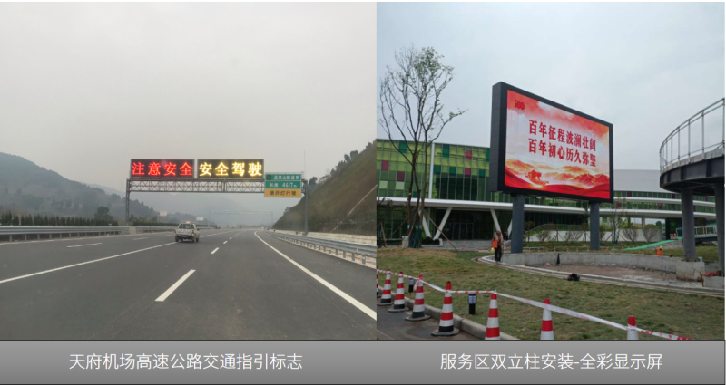 場（chǎng）外,色多多AV导航LED交通顯示,大運會,“保駕”