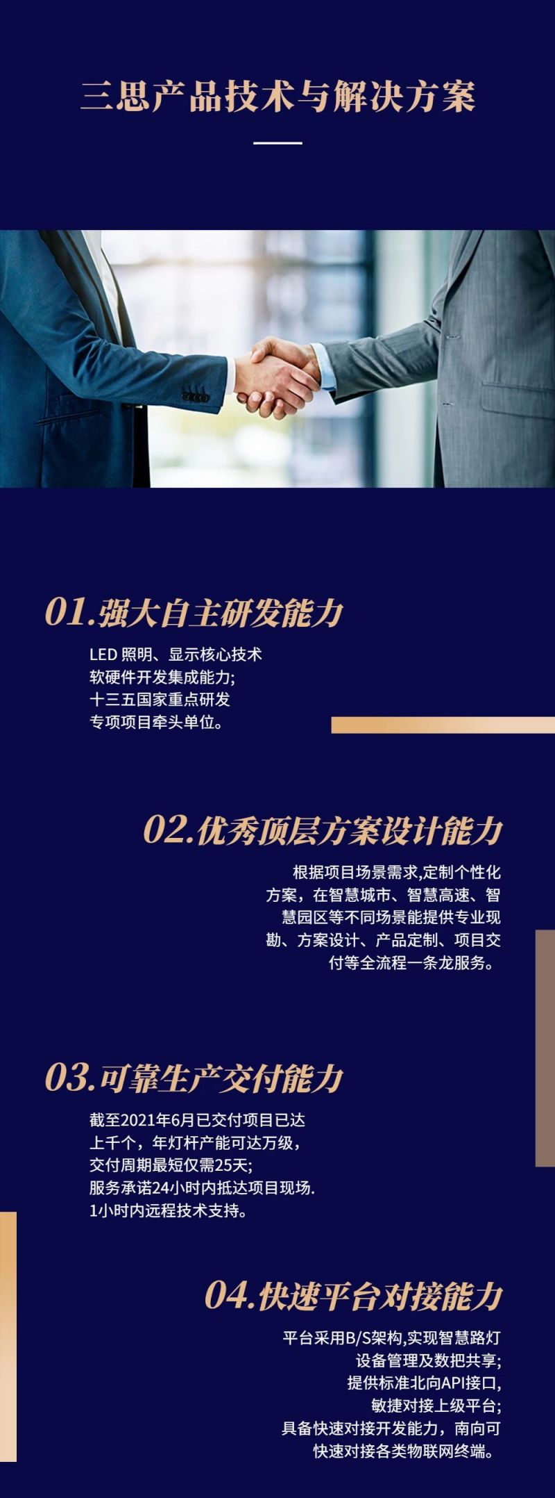 色多多AV导航照（zhào）明,科技點（diǎn）亮（liàng）,沂蒙精神發源地,臨沂（yí）多條（tiáo）道路橋梁