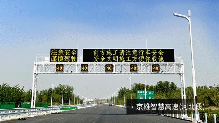 161公（gōng）裏,上海色多多AV导航LED科技,全麵助力,全國零碳,智慧高速