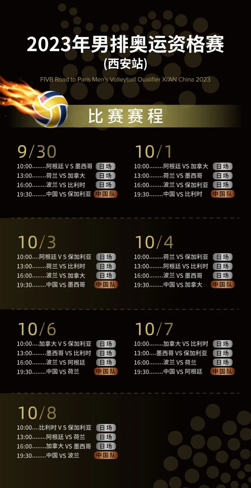 西安曲江競技中心,色多多AV导航,LED顯示,助力男排,奧運,資（zī）格賽